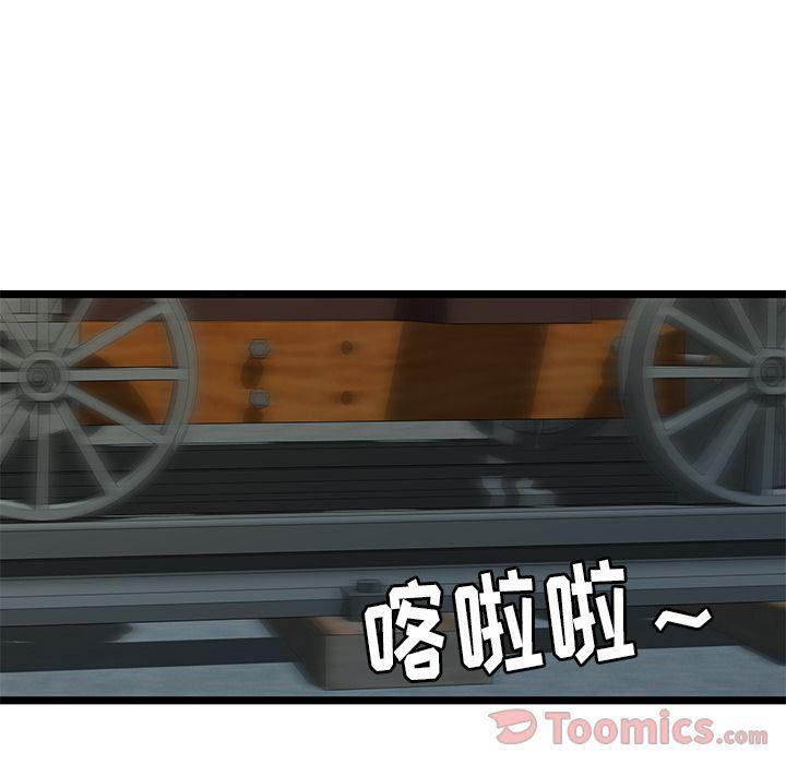 幻想女仆漫画韩漫全集-第10话无删减无遮挡章节图片 