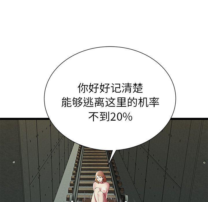幻想女仆漫画韩漫全集-第10话无删减无遮挡章节图片 