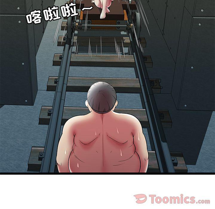 幻想女仆漫画韩漫全集-第10话无删减无遮挡章节图片 
