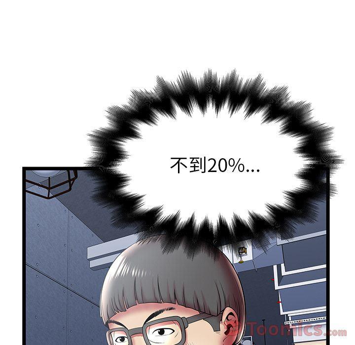 幻想女仆漫画韩漫全集-第10话无删减无遮挡章节图片 