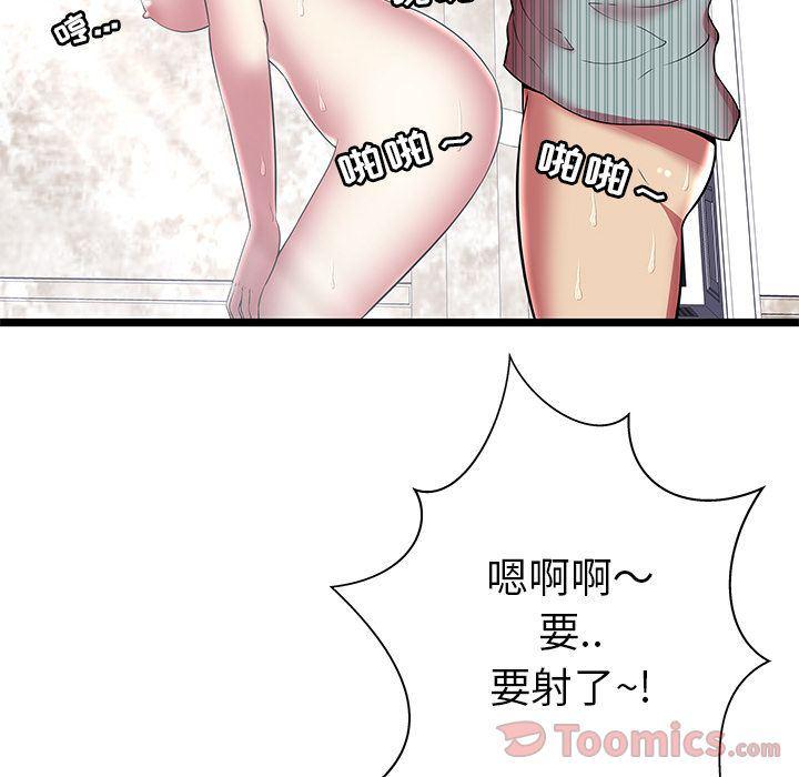 幻想女仆漫画韩漫全集-第10话无删减无遮挡章节图片 