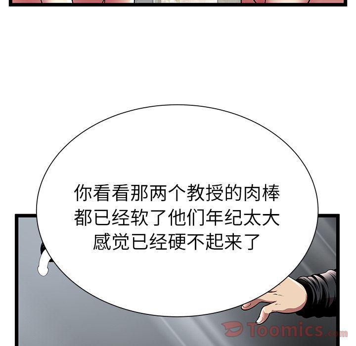 幻想女仆漫画韩漫全集-第10话无删减无遮挡章节图片 