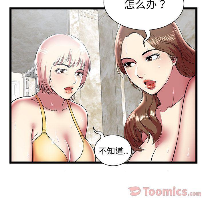 幻想女仆漫画韩漫全集-第10话无删减无遮挡章节图片 