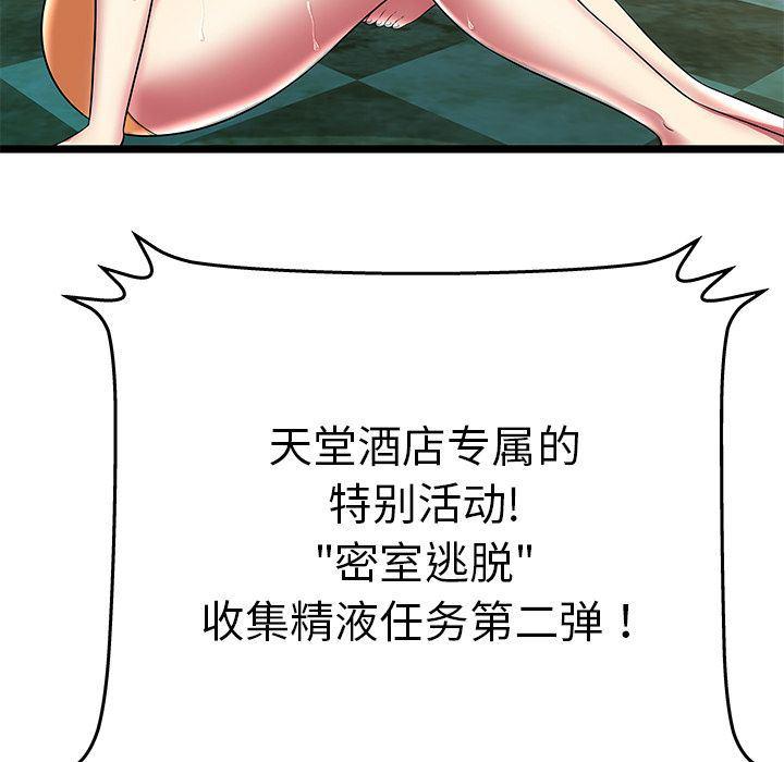 幻想女仆漫画韩漫全集-第10话无删减无遮挡章节图片 