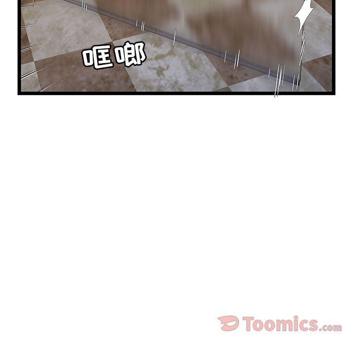 幻想女仆漫画韩漫全集-第10话无删减无遮挡章节图片 