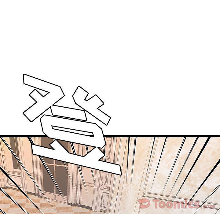 幻想女仆漫画韩漫全集-第10话无删减无遮挡章节图片 