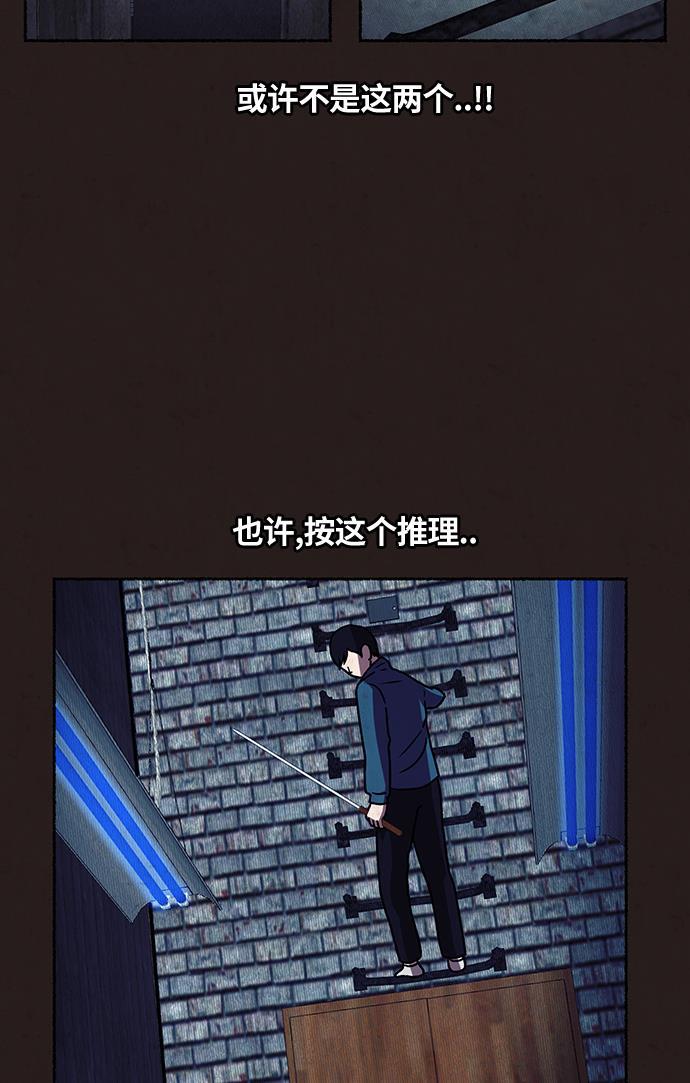 幻想女仆漫画韩漫全集-第11话无删减无遮挡章节图片 