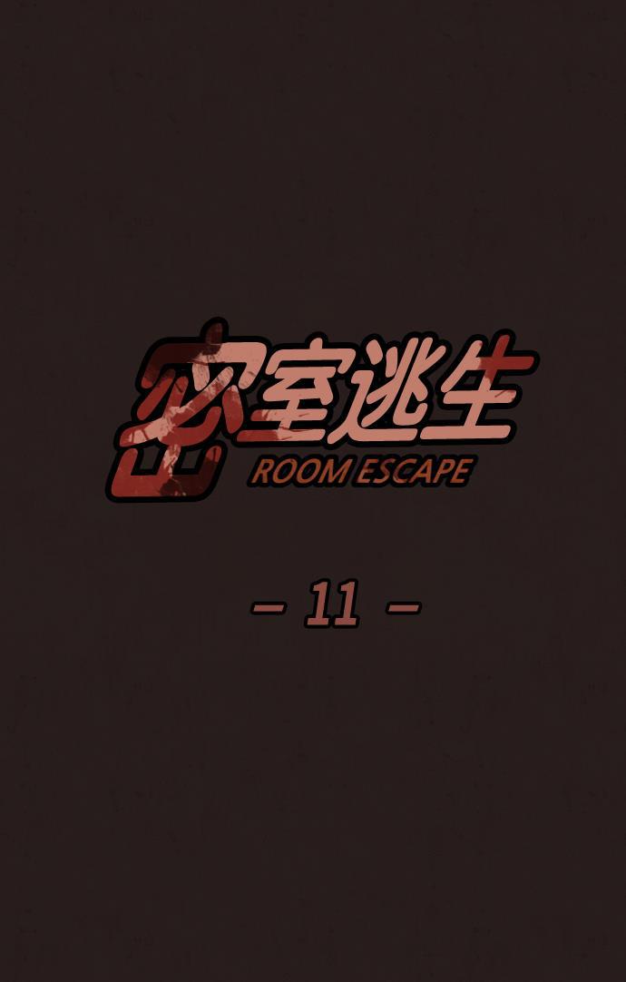 幻想女仆漫画韩漫全集-第11话无删减无遮挡章节图片 