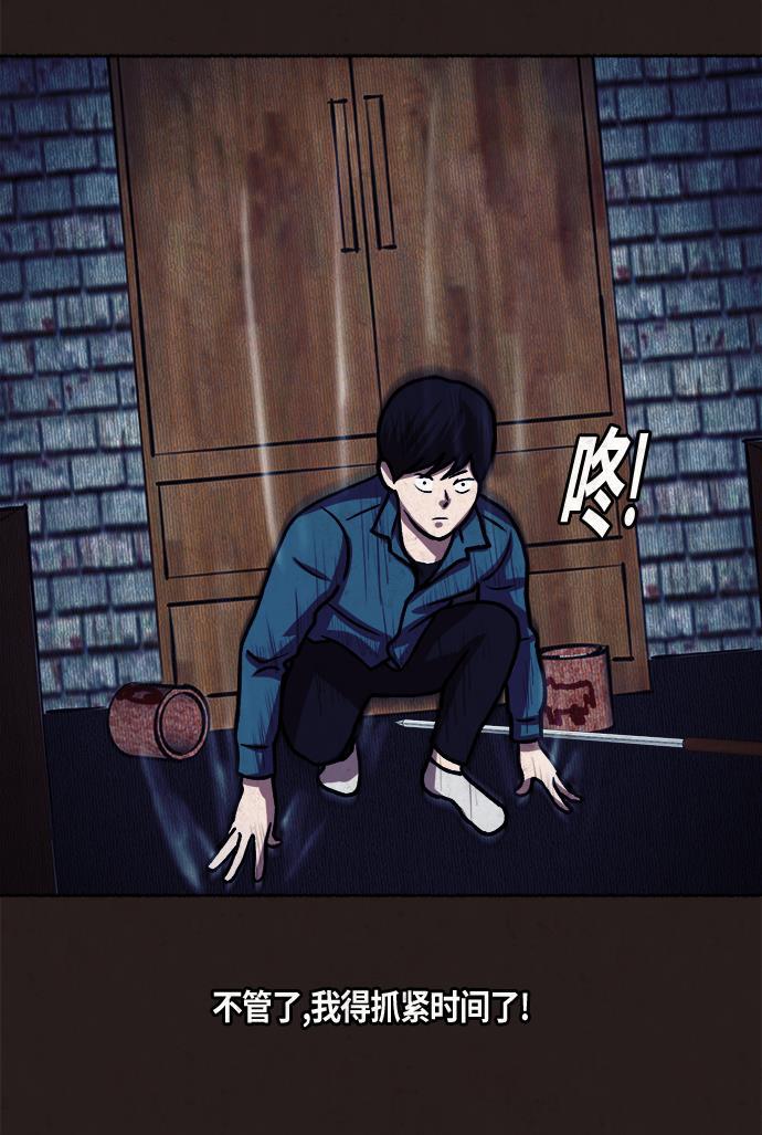 幻想女仆漫画韩漫全集-第11话无删减无遮挡章节图片 