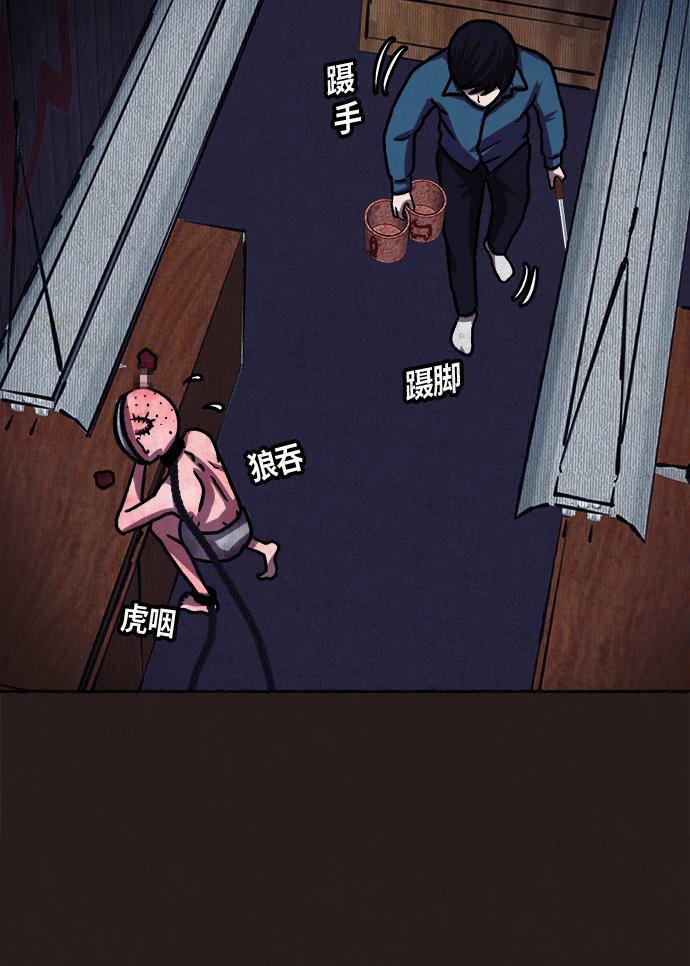 幻想女仆漫画韩漫全集-第11话无删减无遮挡章节图片 