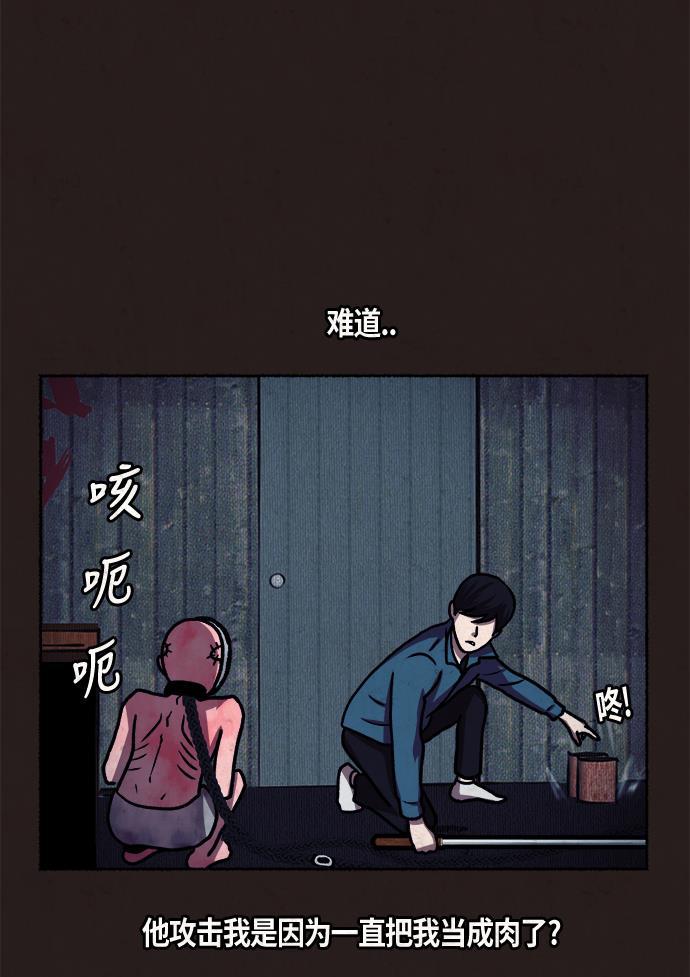 幻想女仆漫画韩漫全集-第11话无删减无遮挡章节图片 