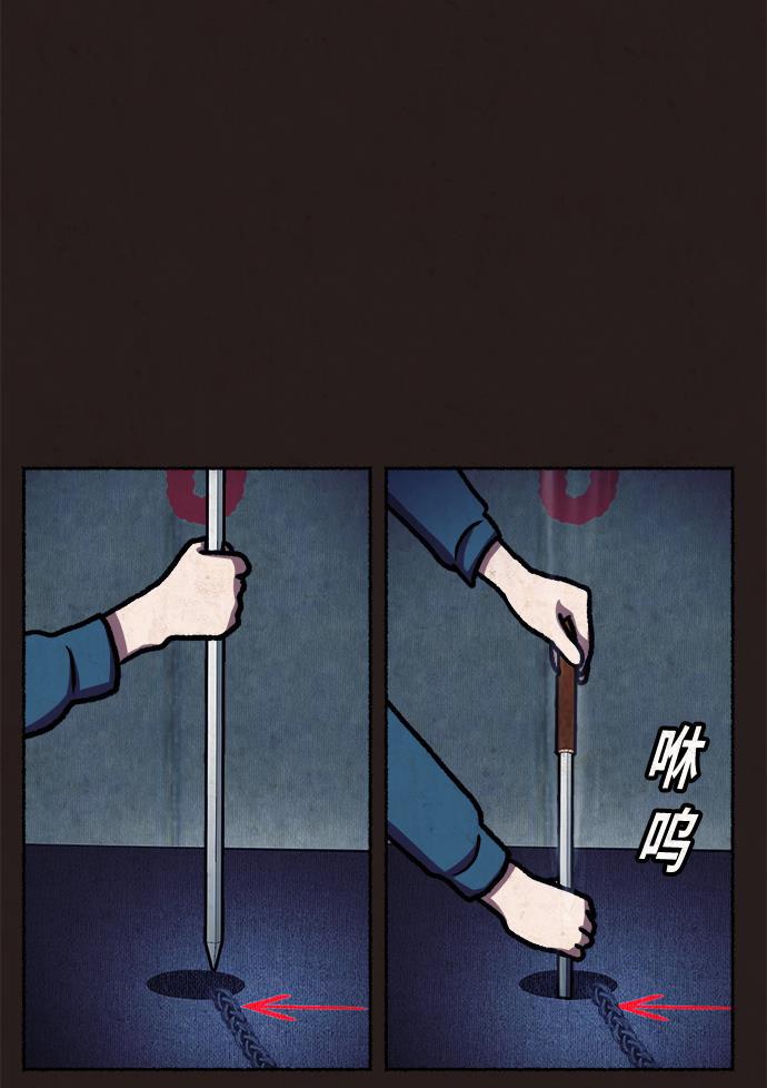 幻想女仆漫画韩漫全集-第11话无删减无遮挡章节图片 