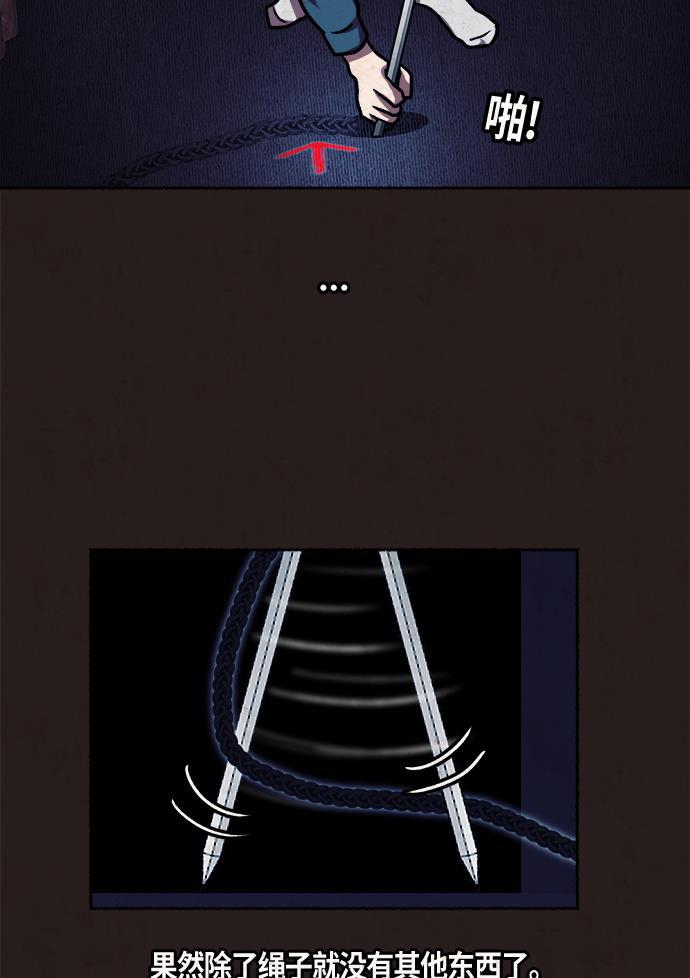 幻想女仆漫画韩漫全集-第11话无删减无遮挡章节图片 