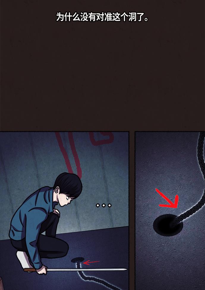 幻想女仆漫画韩漫全集-第11话无删减无遮挡章节图片 