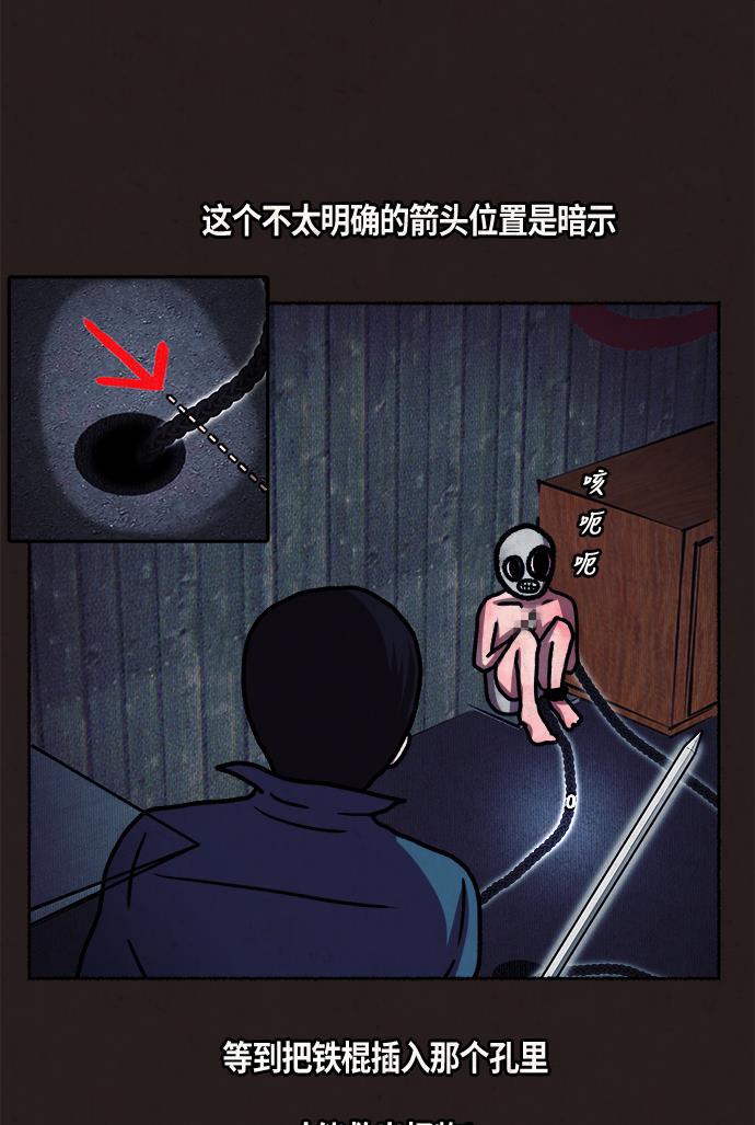 幻想女仆漫画韩漫全集-第11话无删减无遮挡章节图片 