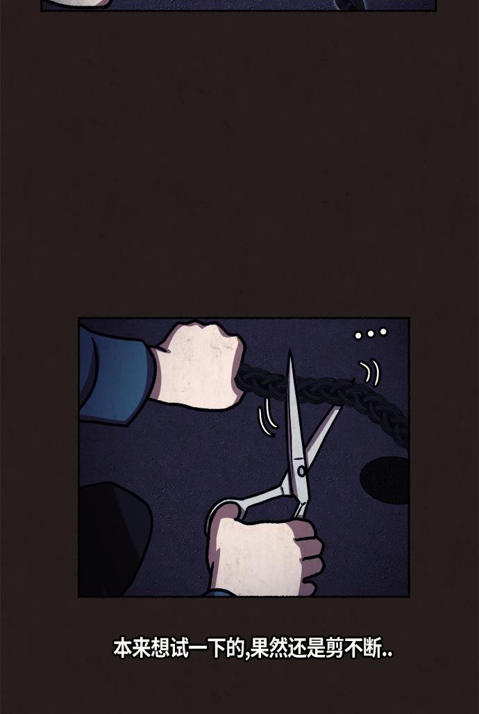 幻想女仆漫画韩漫全集-第11话无删减无遮挡章节图片 