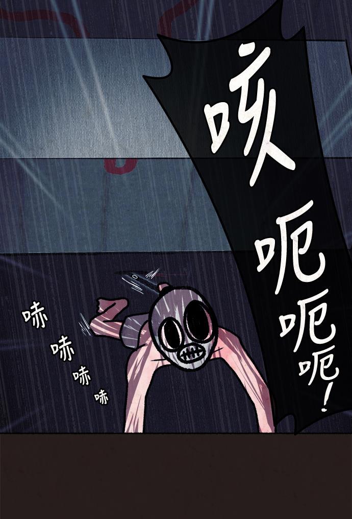 幻想女仆漫画韩漫全集-第11话无删减无遮挡章节图片 