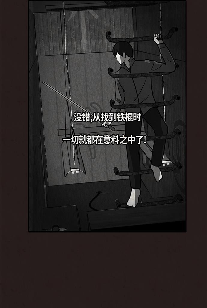 幻想女仆漫画韩漫全集-第11话无删减无遮挡章节图片 