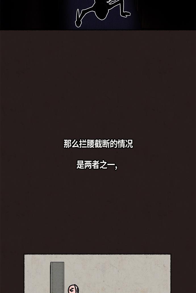 幻想女仆漫画韩漫全集-第11话无删减无遮挡章节图片 