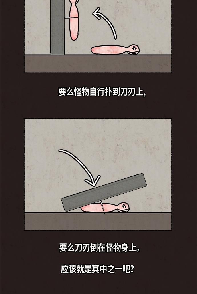 幻想女仆漫画韩漫全集-第11话无删减无遮挡章节图片 