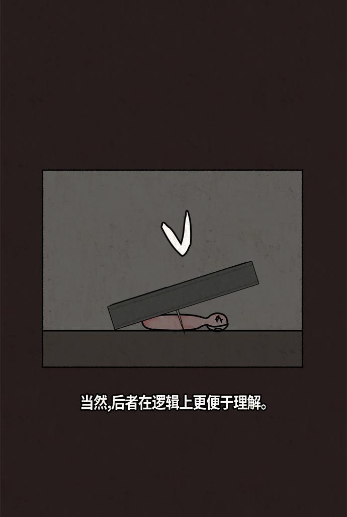 幻想女仆漫画韩漫全集-第11话无删减无遮挡章节图片 