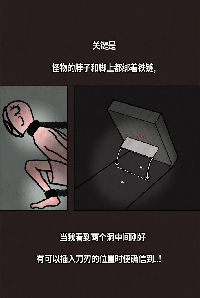 幻想女仆漫画韩漫全集-第11话无删减无遮挡章节图片 