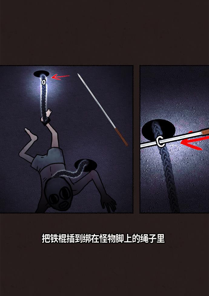 幻想女仆漫画韩漫全集-第11话无删减无遮挡章节图片 