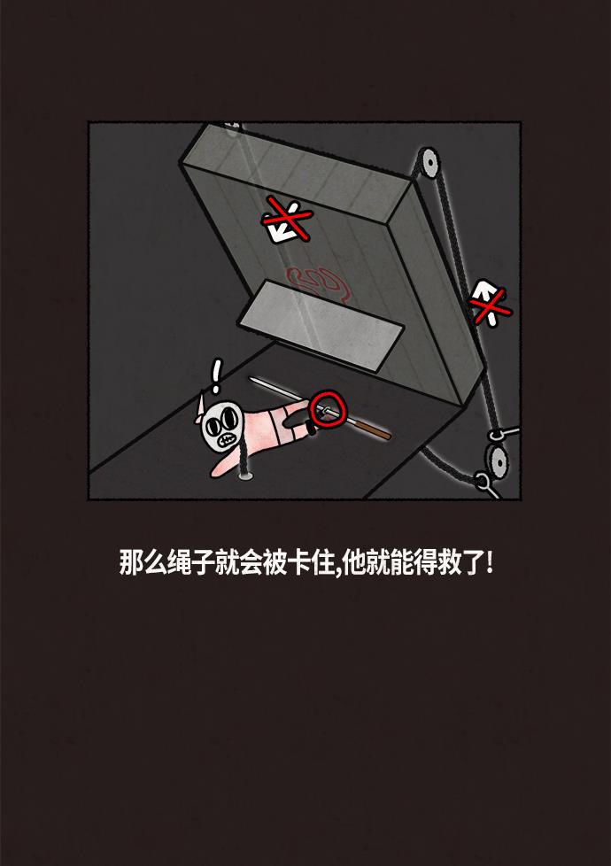 幻想女仆漫画韩漫全集-第11话无删减无遮挡章节图片 