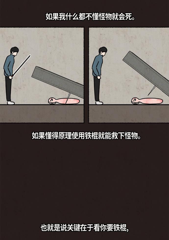 幻想女仆漫画韩漫全集-第11话无删减无遮挡章节图片 