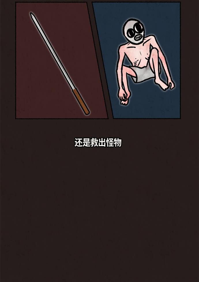 幻想女仆漫画韩漫全集-第11话无删减无遮挡章节图片 