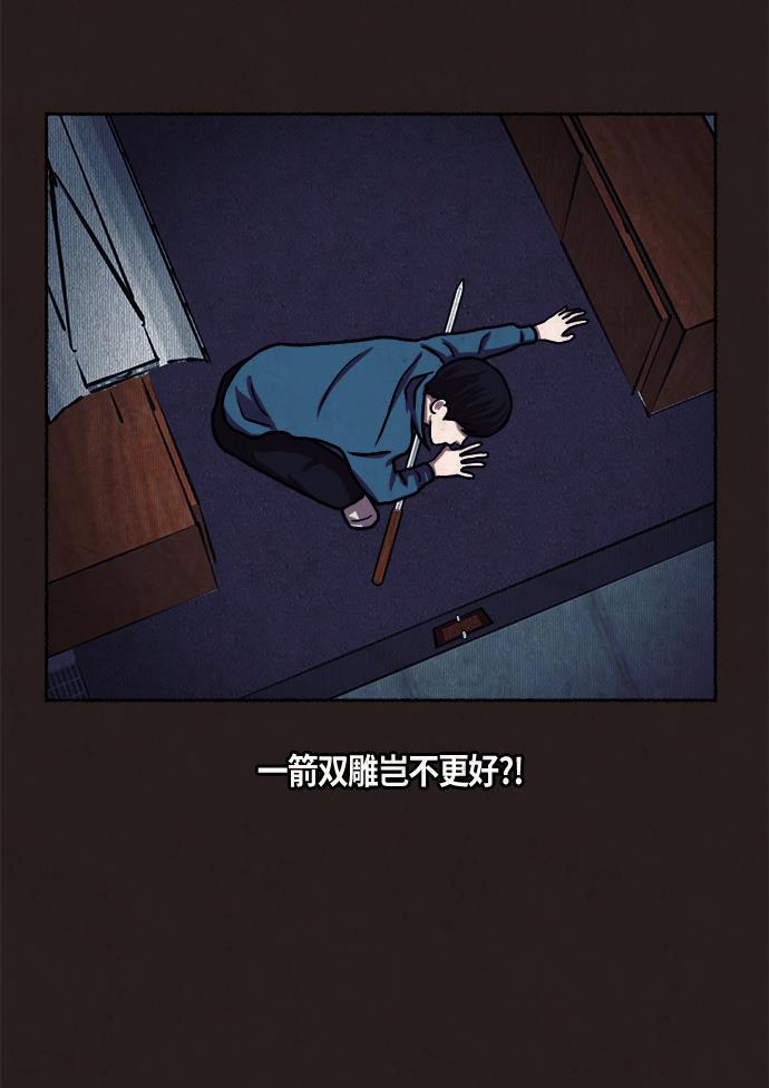 幻想女仆漫画韩漫全集-第11话无删减无遮挡章节图片 