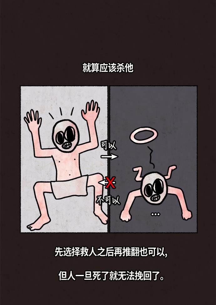 幻想女仆漫画韩漫全集-第11话无删减无遮挡章节图片 
