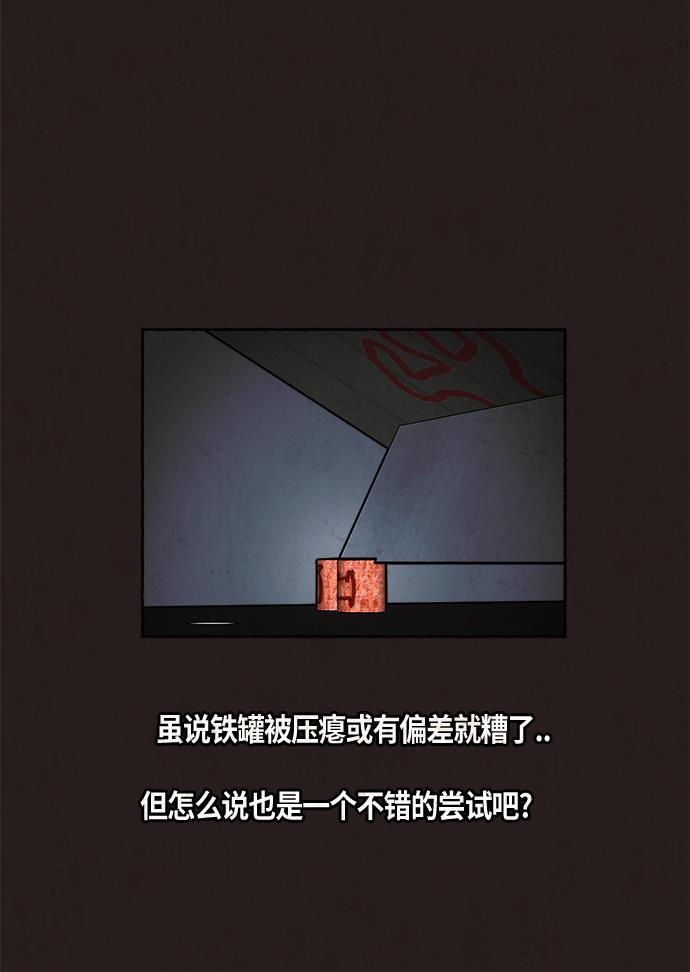 幻想女仆漫画韩漫全集-第11话无删减无遮挡章节图片 