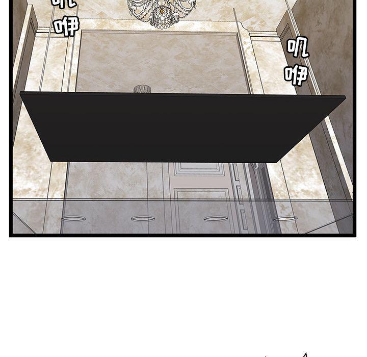 幻想女仆漫画韩漫全集-第11话无删减无遮挡章节图片 