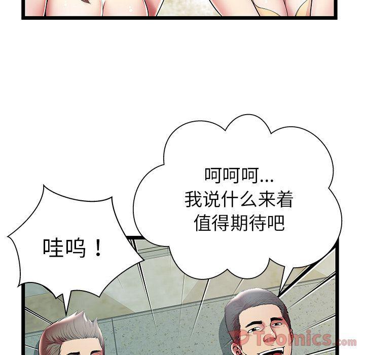 幻想女仆漫画韩漫全集-第11话无删减无遮挡章节图片 