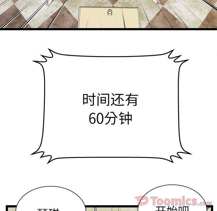 幻想女仆漫画韩漫全集-第11话无删减无遮挡章节图片 