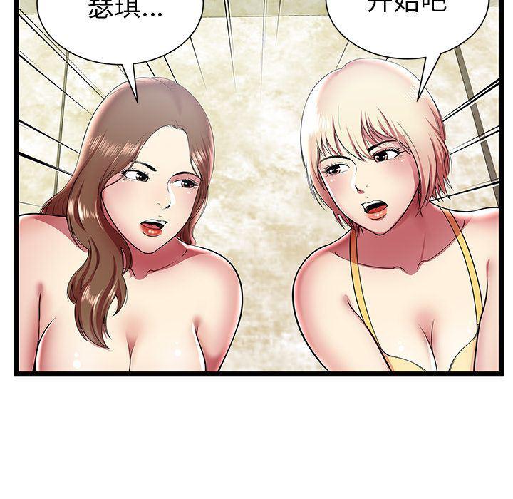 幻想女仆漫画韩漫全集-第11话无删减无遮挡章节图片 