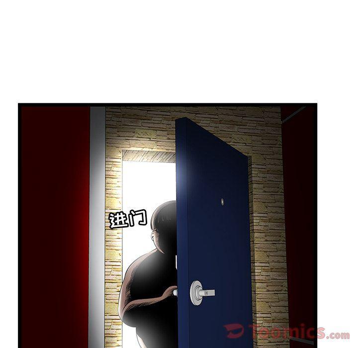 幻想女仆漫画韩漫全集-第11话无删减无遮挡章节图片 