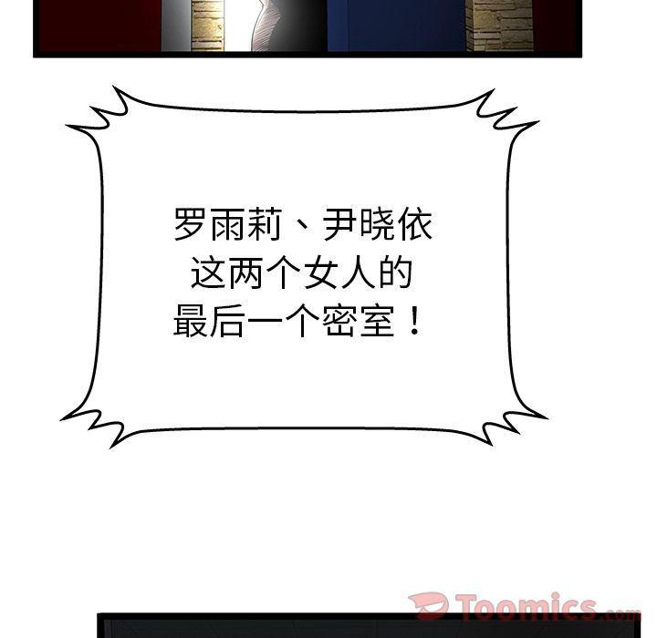 幻想女仆漫画韩漫全集-第11话无删减无遮挡章节图片 