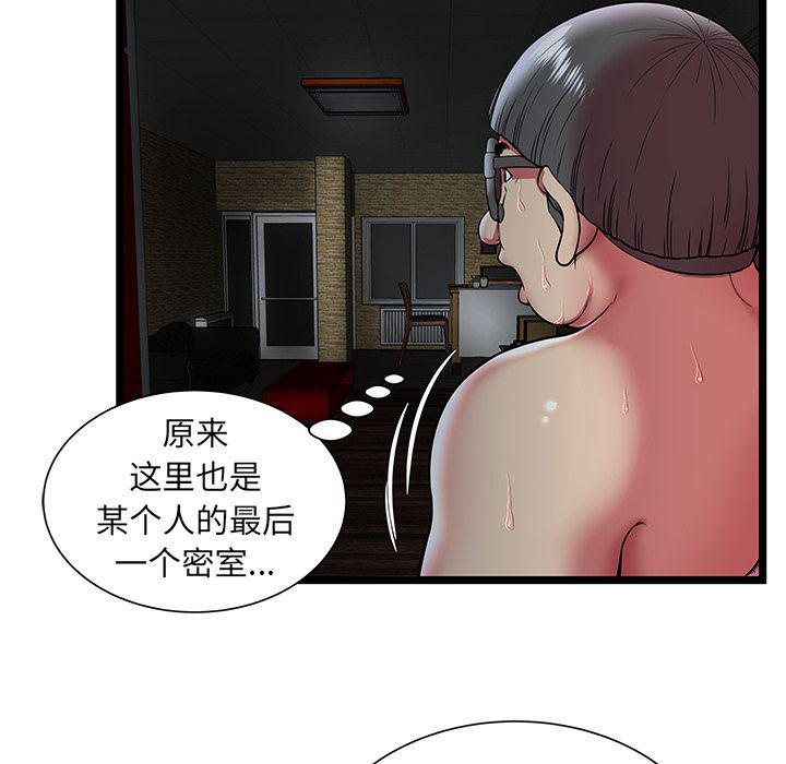 幻想女仆漫画韩漫全集-第11话无删减无遮挡章节图片 