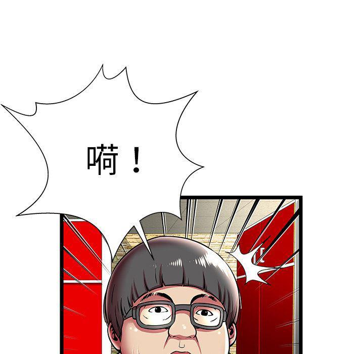 幻想女仆漫画韩漫全集-第11话无删减无遮挡章节图片 
