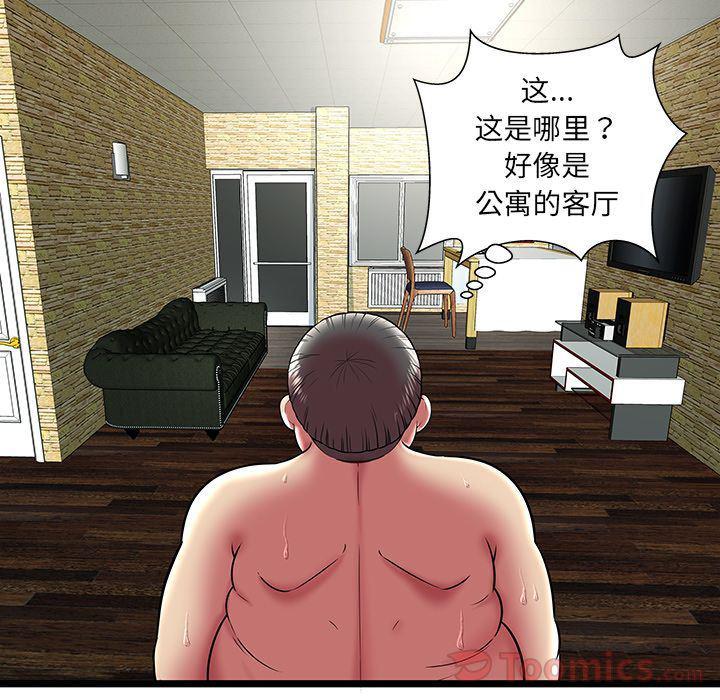 幻想女仆漫画韩漫全集-第11话无删减无遮挡章节图片 