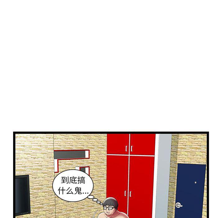 幻想女仆漫画韩漫全集-第11话无删减无遮挡章节图片 