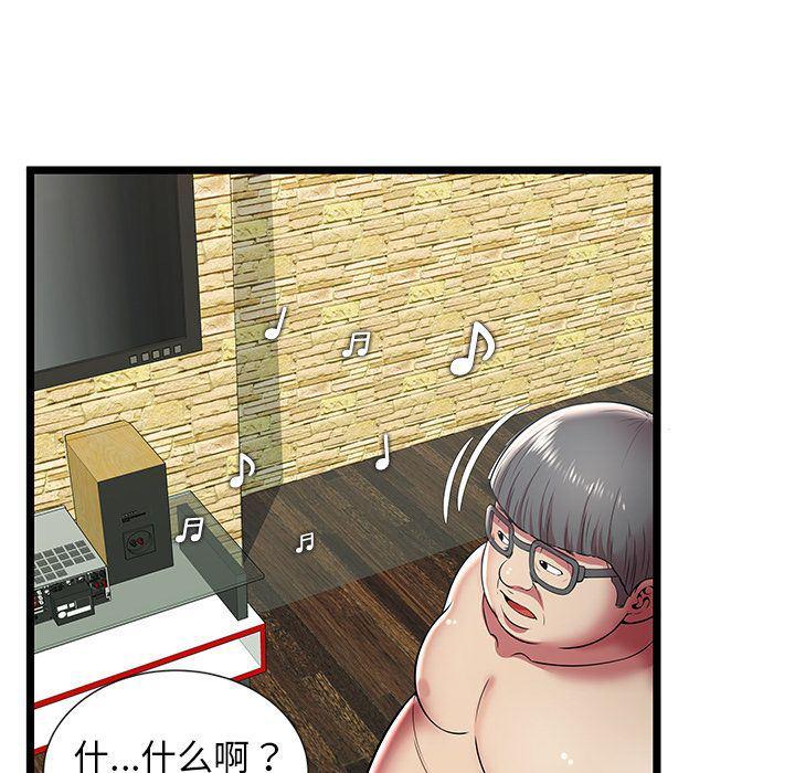 幻想女仆漫画韩漫全集-第11话无删减无遮挡章节图片 