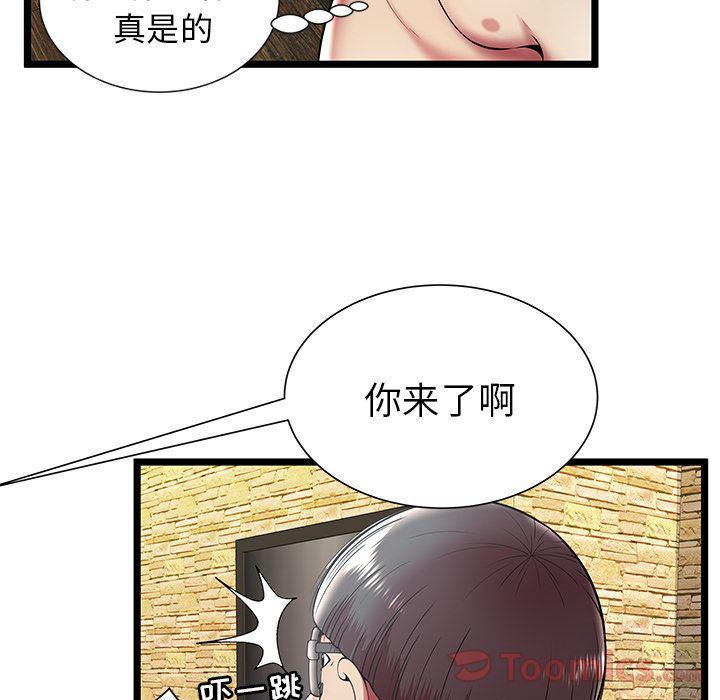 幻想女仆漫画韩漫全集-第11话无删减无遮挡章节图片 