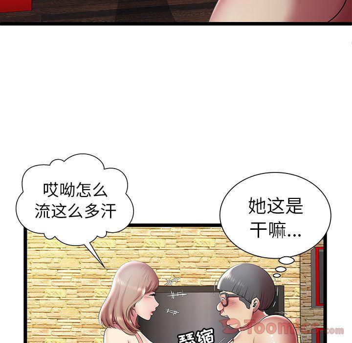 幻想女仆漫画韩漫全集-第11话无删减无遮挡章节图片 