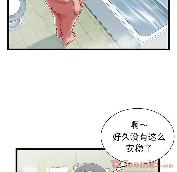 幻想女仆漫画韩漫全集-第11话无删减无遮挡章节图片 