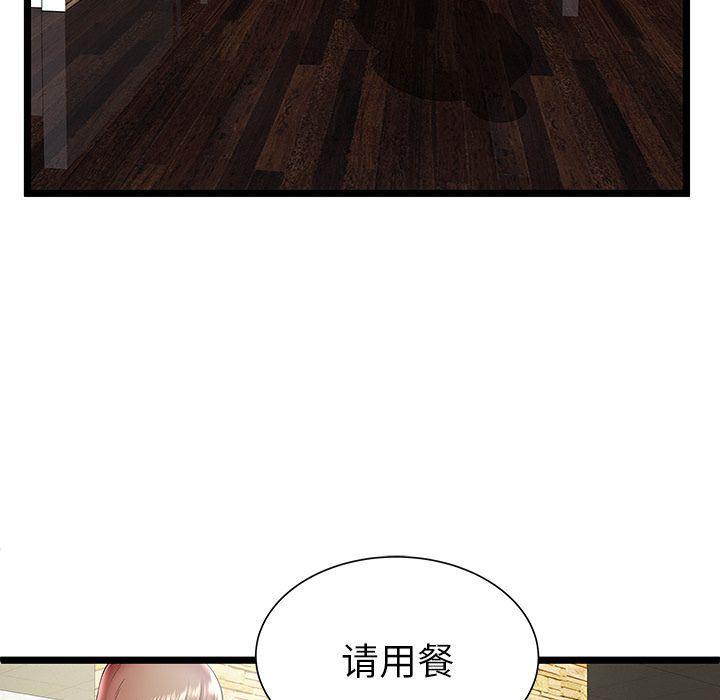 幻想女仆漫画韩漫全集-第11话无删减无遮挡章节图片 