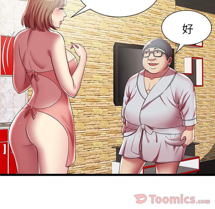 幻想女仆漫画韩漫全集-第11话无删减无遮挡章节图片 