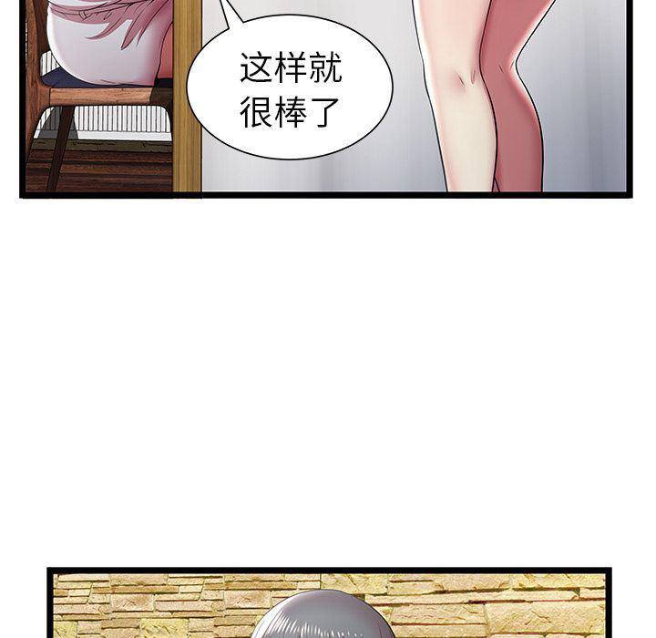 幻想女仆漫画韩漫全集-第11话无删减无遮挡章节图片 